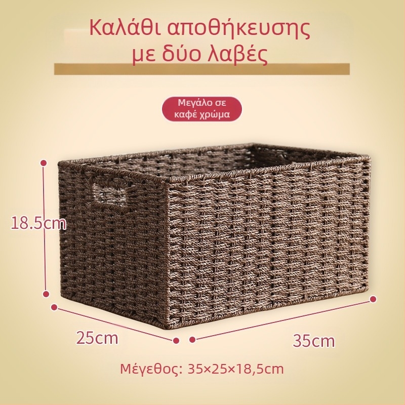 Πλεκτή καλαθούλα γραφείου αποθήκευσης – Πολυχρησικός φορητός οργανωτής, 9 L χωρητικότητα, ιαπωνικό στυλ