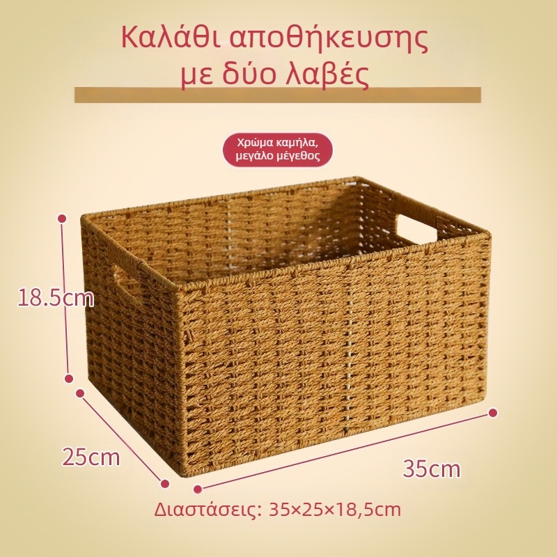 Πλεκτή καλαθούλα γραφείου αποθήκευσης – Πολυχρησικός φορητός οργανωτής, 9 L χωρητικότητα, ιαπωνικό στυλ