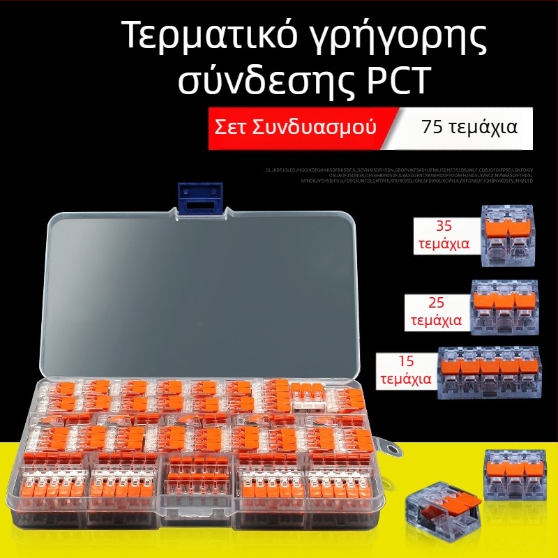 KV-412 Σετ 75 τεμαχίων γρήγορων συνδετήρων καλωδίων