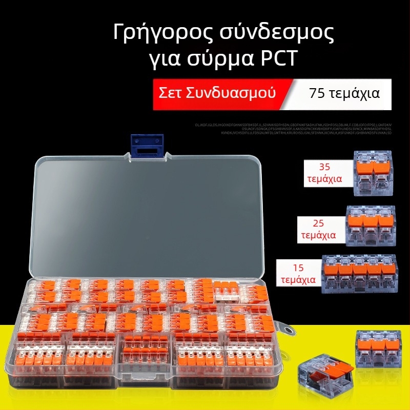 KV-412 Σετ 75 τεμαχίων γρήγορων συνδετήρων καλωδίων