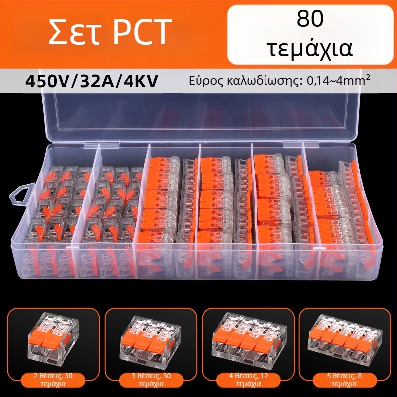 KV-412 Σετ 75 τεμαχίων γρήγορων συνδετήρων καλωδίων