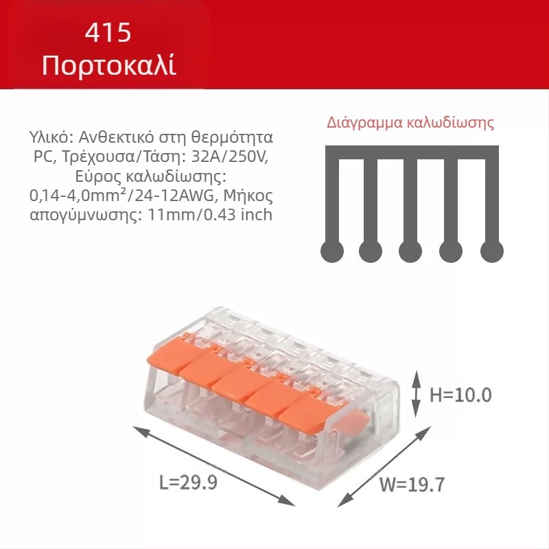 KV-412 Σετ 75 τεμαχίων γρήγορων συνδετήρων καλωδίων
