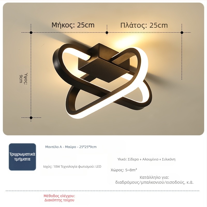 Φωτιστικό οροφής σε σκανδιναβικό στυλ με LED, 220V, κατάλληλο για διαδρόμους και είσοδους, μεταλλικό σώμα με ABS σκιά.