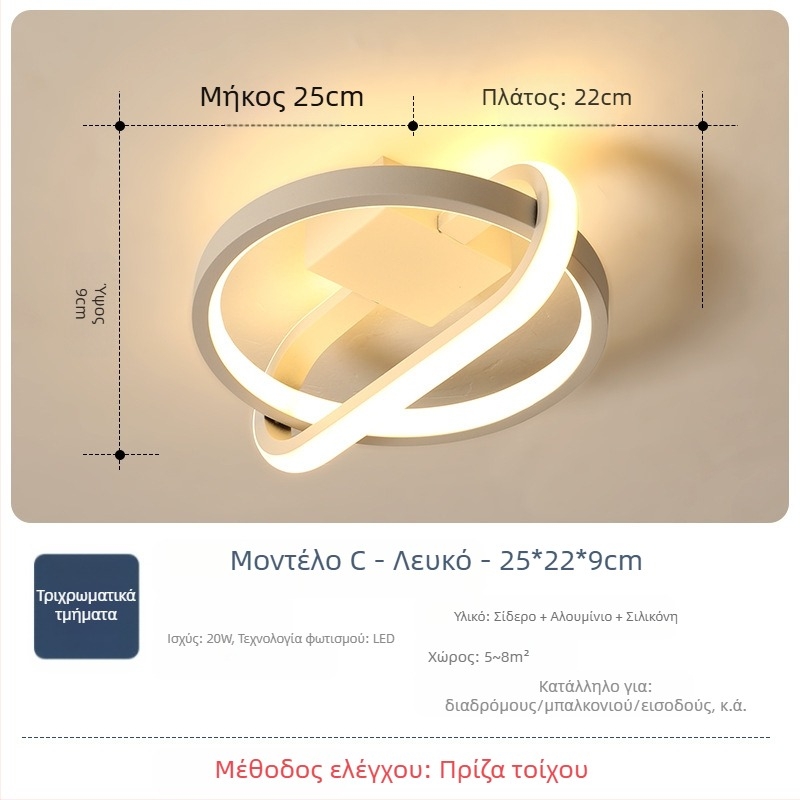 Φωτιστικό οροφής σε σκανδιναβικό στυλ με LED, 220V, κατάλληλο για διαδρόμους και είσοδους, μεταλλικό σώμα με ABS σκιά.