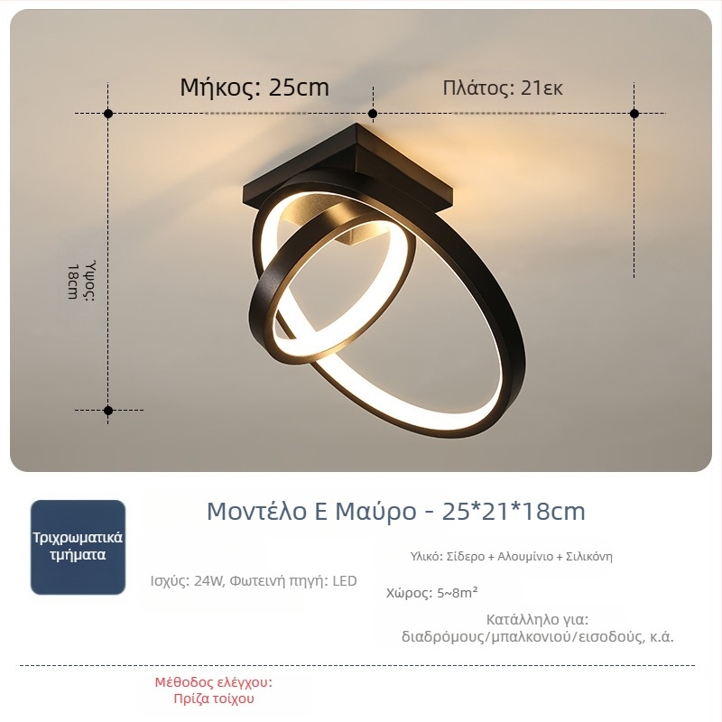 Φωτιστικό οροφής σε σκανδιναβικό στυλ με LED, 220V, κατάλληλο για διαδρόμους και είσοδους, μεταλλικό σώμα με ABS σκιά.