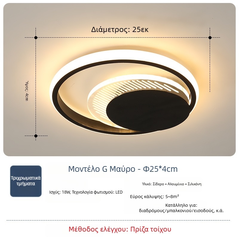 Φωτιστικό οροφής σε σκανδιναβικό στυλ με LED, 220V, κατάλληλο για διαδρόμους και είσοδους, μεταλλικό σώμα με ABS σκιά.