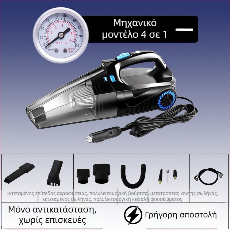 Χειροκίνητος καθαριστής αυτοκινήτου με αντλία αέρα και ασύρματη φόρτιση – αναρρόφηση 6000 Pa, 12V, 120W