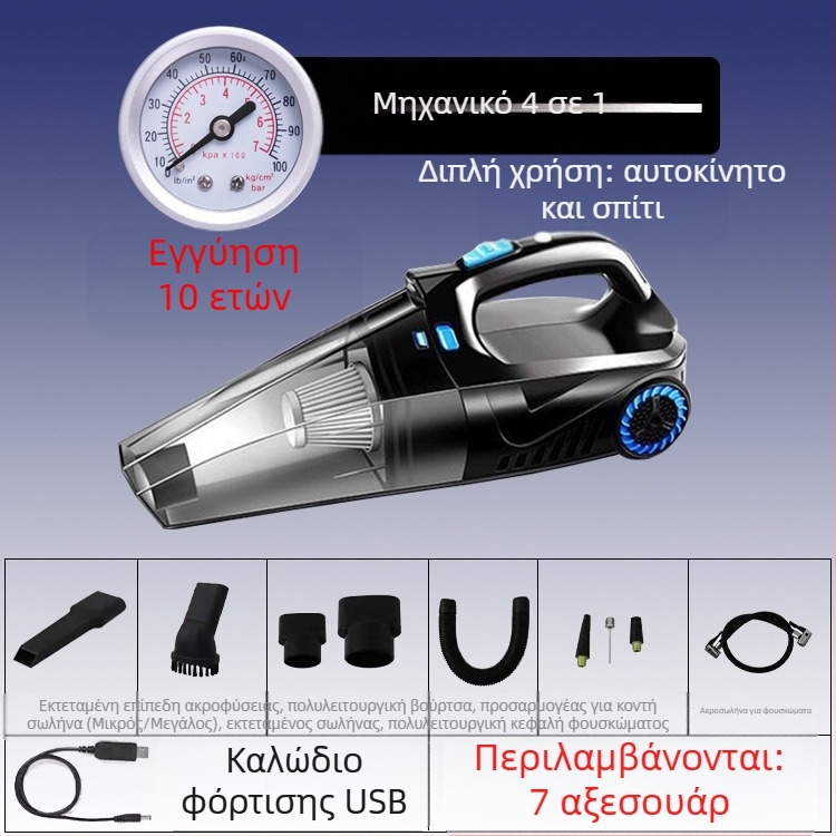 Χειροκίνητος καθαριστής αυτοκινήτου με αντλία αέρα και ασύρματη φόρτιση – αναρρόφηση 6000 Pa, 12V, 120W