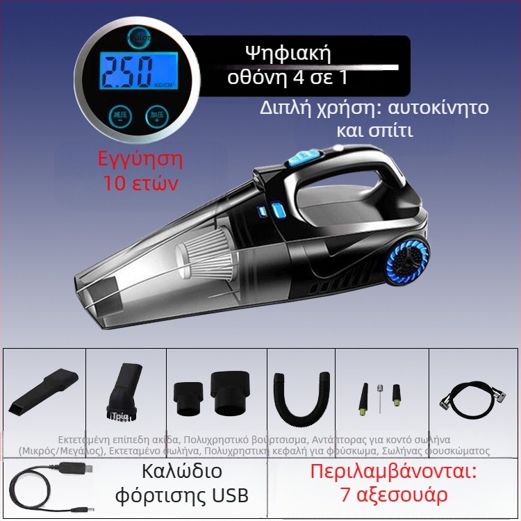 Χειροκίνητος καθαριστής αυτοκινήτου με αντλία αέρα και ασύρματη φόρτιση – αναρρόφηση 6000 Pa, 12V, 120W