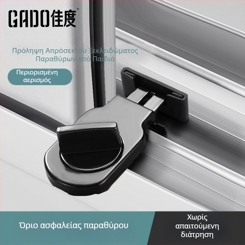 Παιδική ασφάλεια κλειδαριά παραθύρου, μοντέλο MC-AQK, αλουμινένιο κράμα, GADO/Jiadu, για παράθυρα