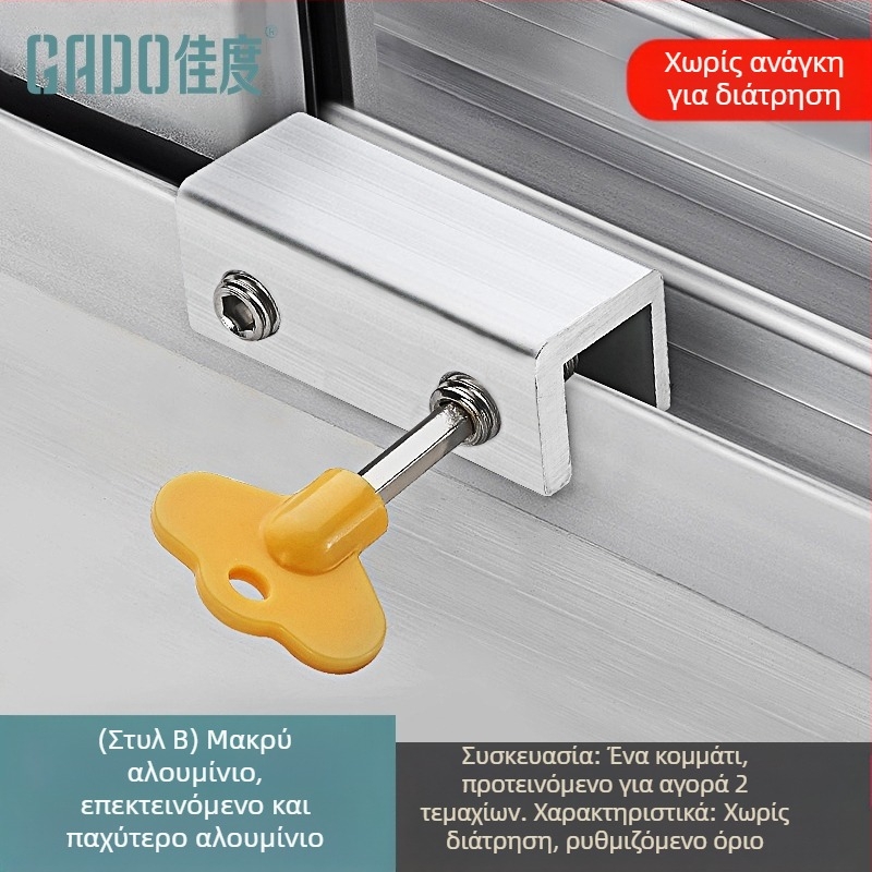 Παιδική ασφάλεια κλειδαριά παραθύρου, μοντέλο MC-AQK, αλουμινένιο κράμα, GADO/Jiadu, για παράθυρα