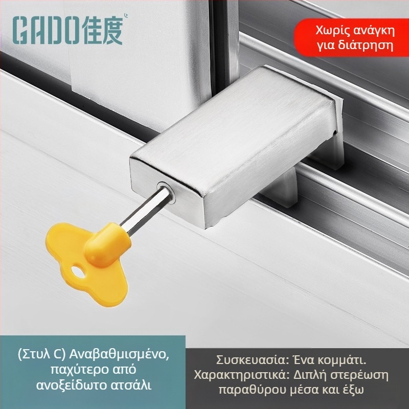 Παιδική ασφάλεια κλειδαριά παραθύρου, μοντέλο MC-AQK, αλουμινένιο κράμα, GADO/Jiadu, για παράθυρα
