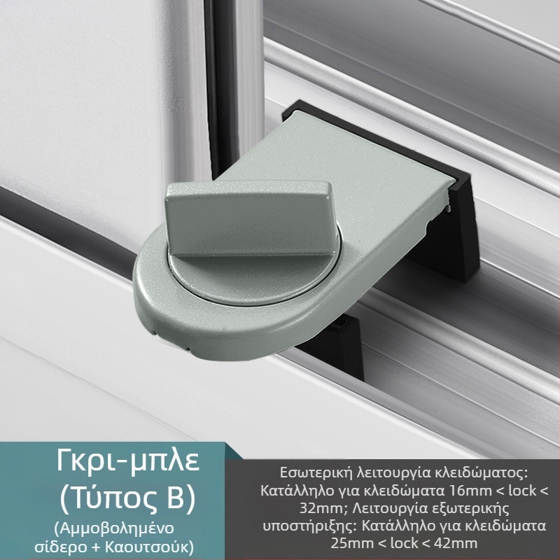Παιδική ασφάλεια κλειδαριά παραθύρου, μοντέλο MC-AQK, αλουμινένιο κράμα, GADO/Jiadu, για παράθυρα
