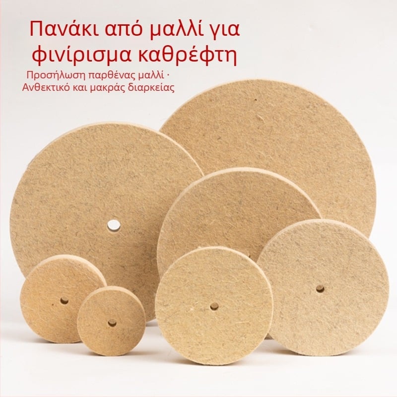 Fengpeng Wool Wheel — τύπος: Wool Wheel; υλικό: Wool; abrasive: Wool Felt; σκληρότητα: 7p