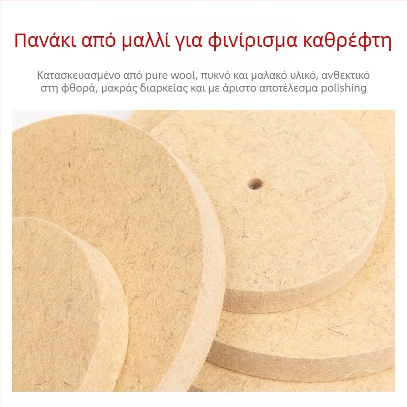 Fengpeng Wool Wheel — τύπος: Wool Wheel; υλικό: Wool; abrasive: Wool Felt; σκληρότητα: 7p