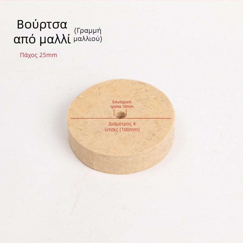Fengpeng Wool Wheel — τύπος: Wool Wheel; υλικό: Wool; abrasive: Wool Felt; σκληρότητα: 7p