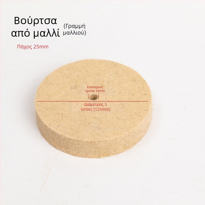 Fengpeng Wool Wheel — τύπος: Wool Wheel; υλικό: Wool; abrasive: Wool Felt; σκληρότητα: 7p