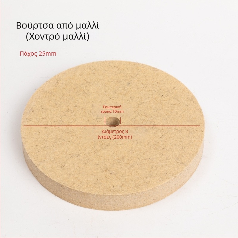Fengpeng Wool Wheel — τύπος: Wool Wheel; υλικό: Wool; abrasive: Wool Felt; σκληρότητα: 7p