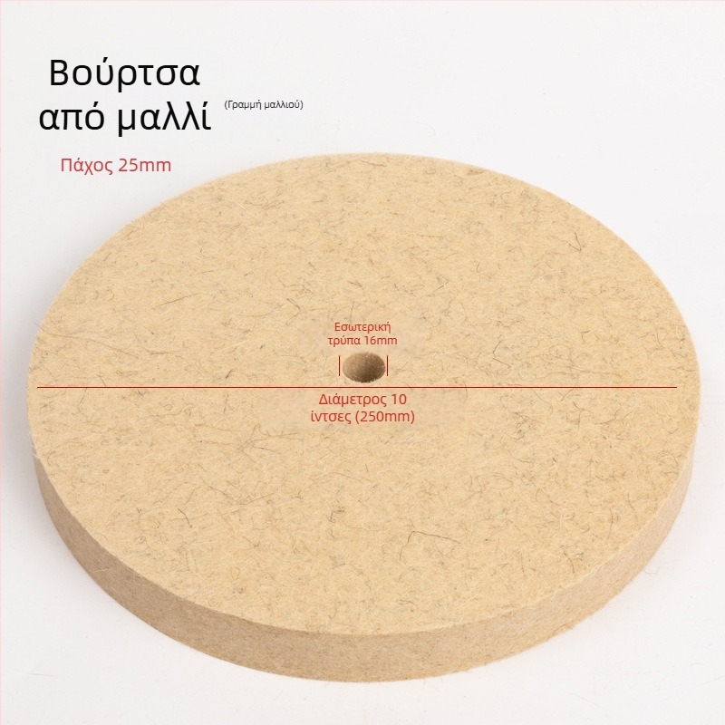 Fengpeng Wool Wheel — τύπος: Wool Wheel; υλικό: Wool; abrasive: Wool Felt; σκληρότητα: 7p