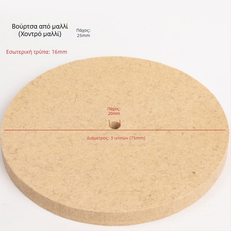 Fengpeng Wool Wheel — τύπος: Wool Wheel; υλικό: Wool; abrasive: Wool Felt; σκληρότητα: 7p