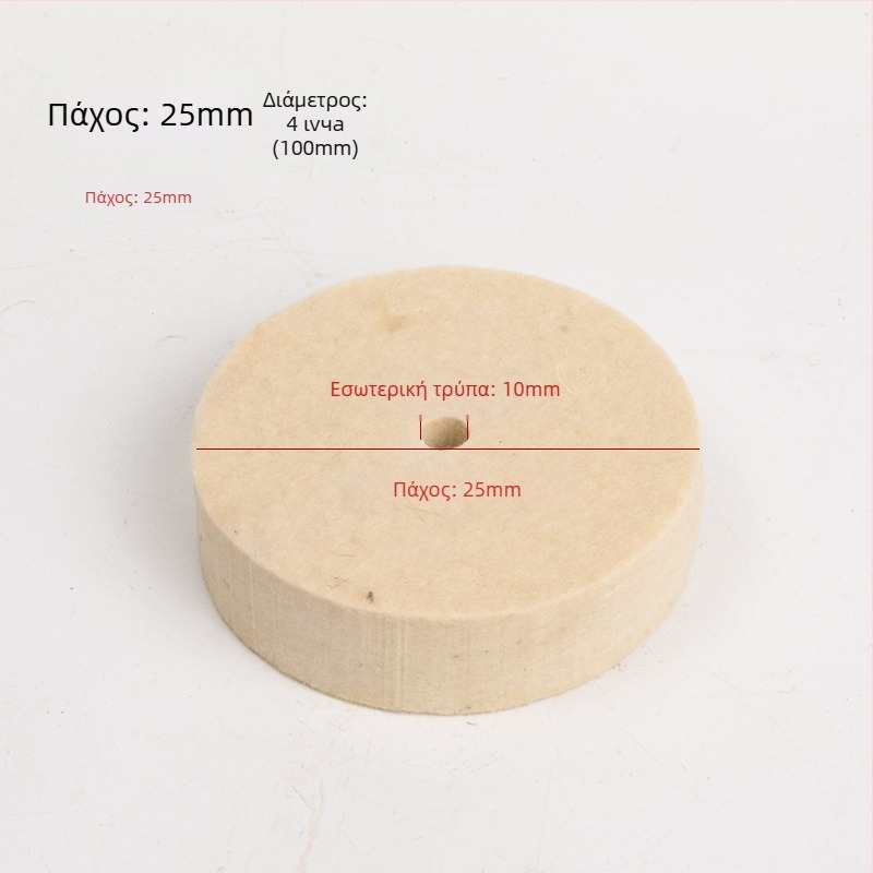 Fengpeng Wool Wheel — τύπος: Wool Wheel; υλικό: Wool; abrasive: Wool Felt; σκληρότητα: 7p