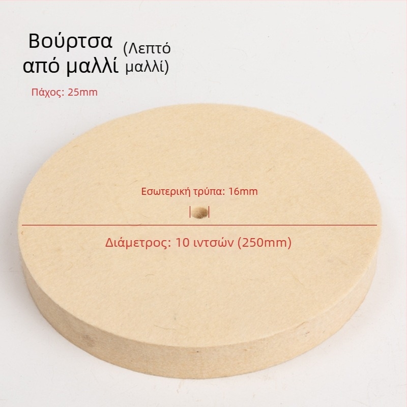 Fengpeng Wool Wheel — τύπος: Wool Wheel; υλικό: Wool; abrasive: Wool Felt; σκληρότητα: 7p