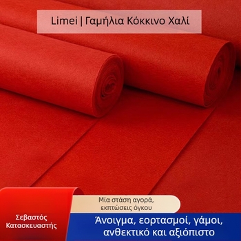 Χαλί τελετής γάμου, μηχανικά υφαντό, ορθογώνιο, μονόχρωμο σχέδιο, 100% πολυεστέρας