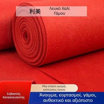 Χαλί τελετής γάμου, μηχανικά υφαντό, ορθογώνιο, μονόχρωμο σχέδιο, 100% πολυεστέρας