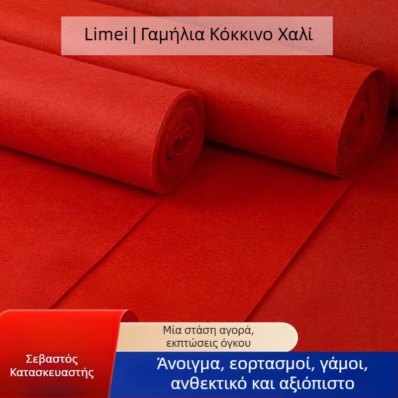 Χαλί τελετής γάμου, μηχανικά υφαντό, ορθογώνιο, μονόχρωμο σχέδιο, 100% πολυεστέρας