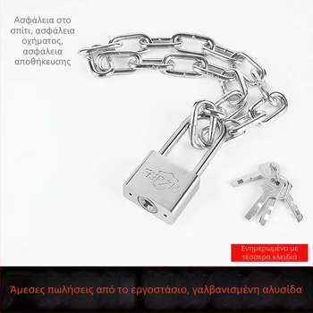 Κλειδαριά αλυσίδας για ποδήλατα και μοτοσικλέτες, σιδερένια, Μοντέλο 11, Μάρκα Three-board ax