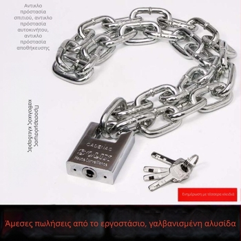 Κλειδαριά αλυσίδας για ποδήλατα και μοτοσικλέτες, σιδερένια, Μοντέλο 11, Μάρκα Three-board ax