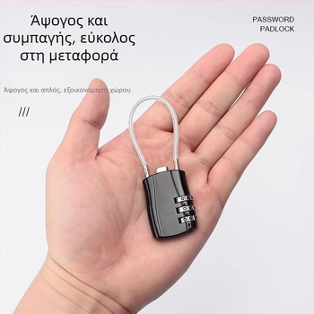 Κλειδαριά με κωδικό και συρματόσκοινί – μεταλλική, αδιάβροχη, ανθεκτική στη διάβρωση