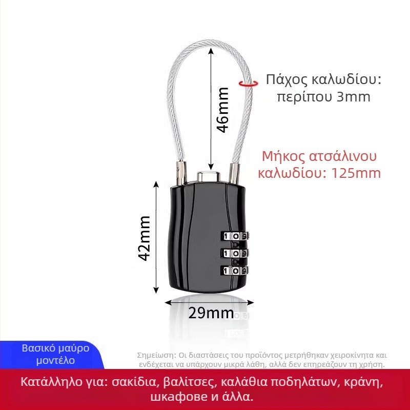 Κλειδαριά με κωδικό και συρματόσκοινί – μεταλλική, αδιάβροχη, ανθεκτική στη διάβρωση