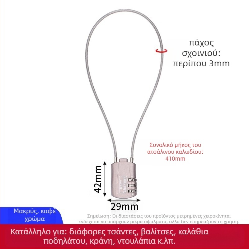 Κλειδαριά με κωδικό και συρματόσκοινί – μεταλλική, αδιάβροχη, ανθεκτική στη διάβρωση