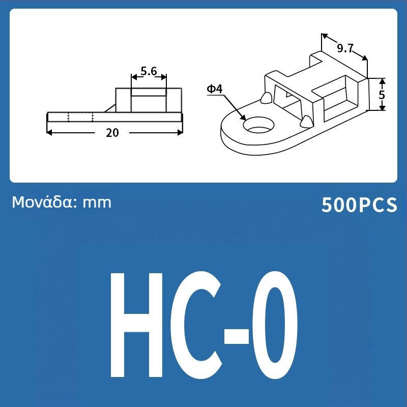Saddle Holder; διαχείριση και στερέωση καλωδίων; Μοντέλο HC Saddle Holder; Μάρκα Ba Control Electric