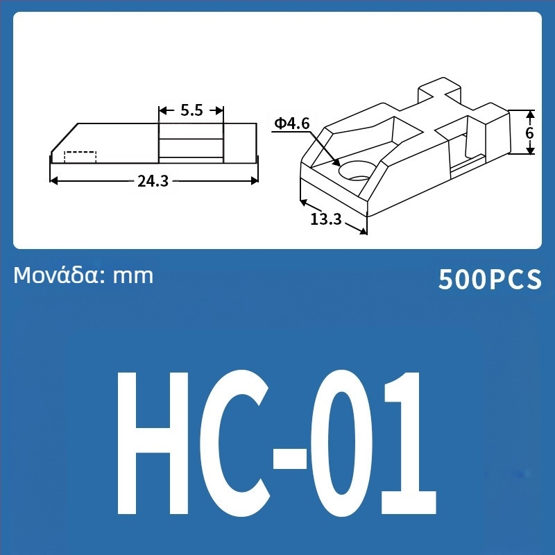 Saddle Holder; διαχείριση και στερέωση καλωδίων; Μοντέλο HC Saddle Holder; Μάρκα Ba Control Electric