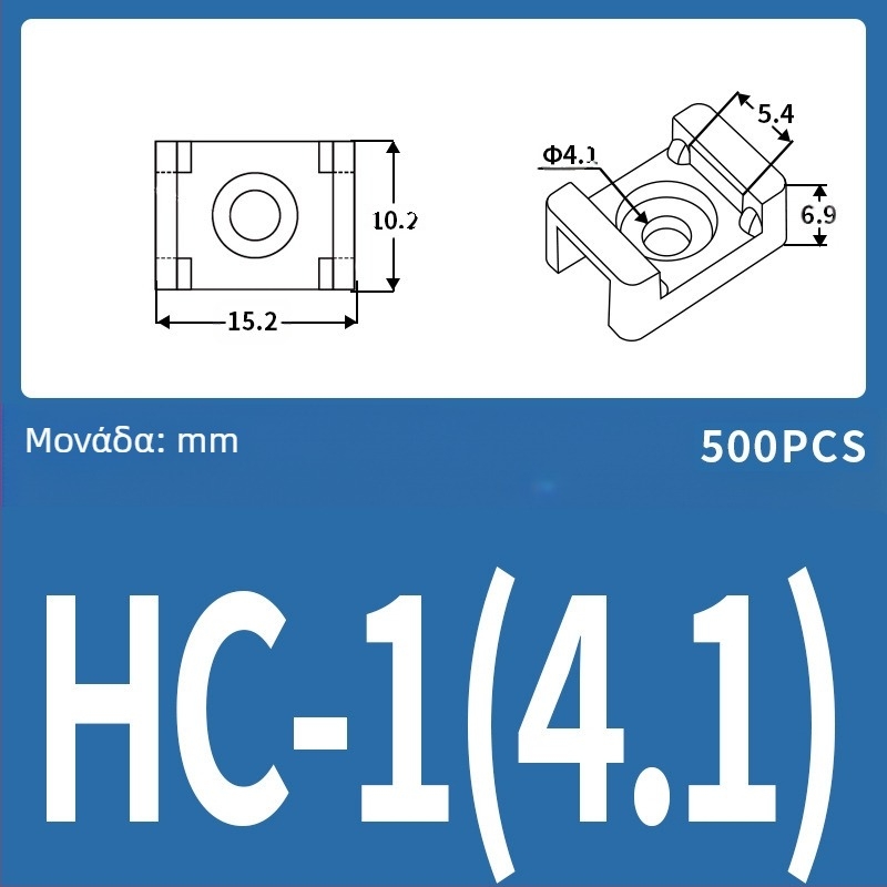 Saddle Holder; διαχείριση και στερέωση καλωδίων; Μοντέλο HC Saddle Holder; Μάρκα Ba Control Electric
