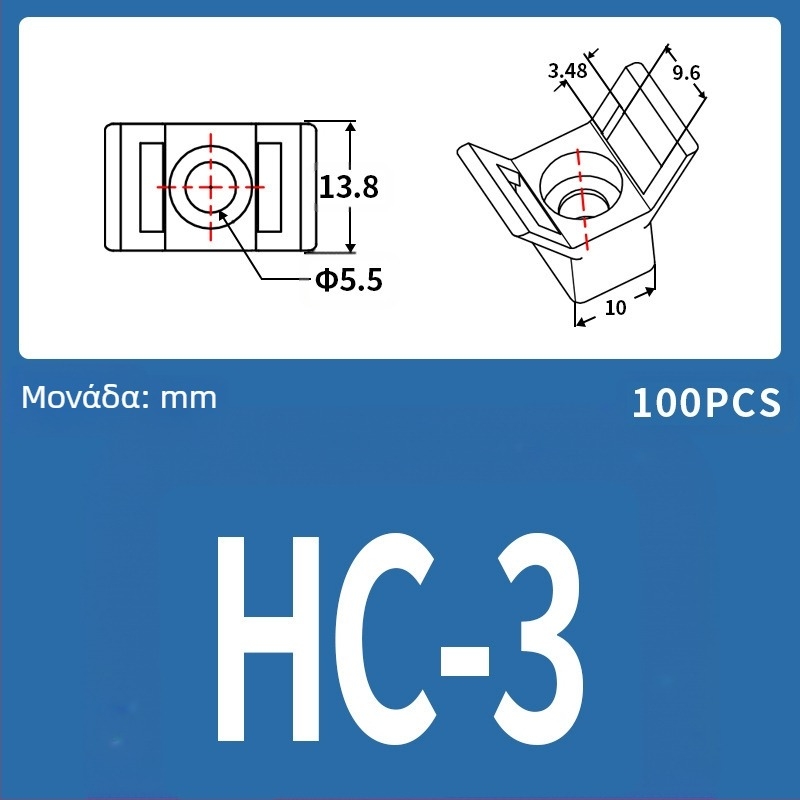 Saddle Holder; διαχείριση και στερέωση καλωδίων; Μοντέλο HC Saddle Holder; Μάρκα Ba Control Electric