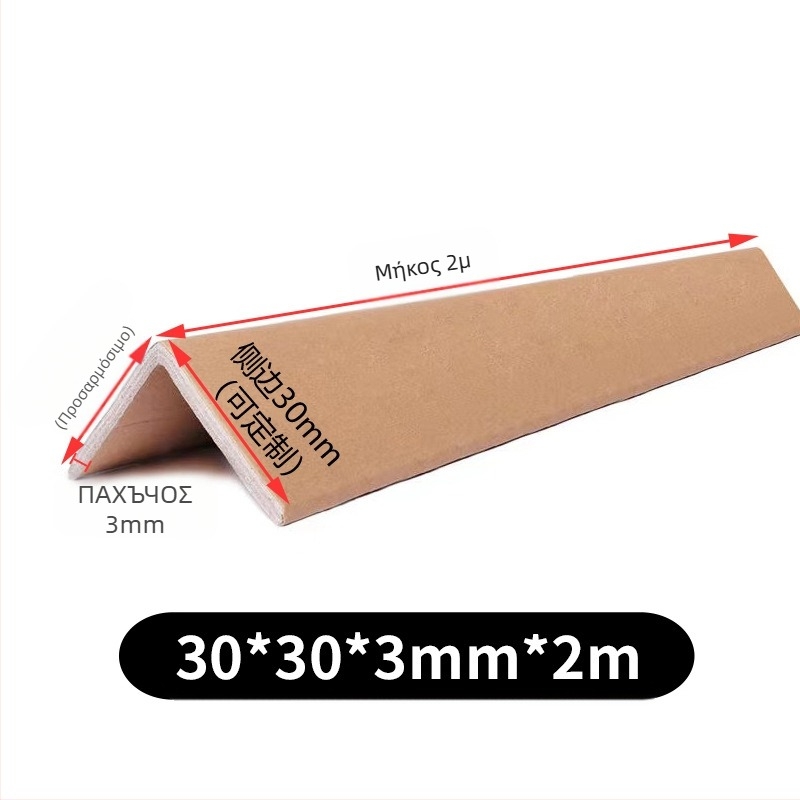 Προστατευτικό γωνίας σε σχήμα L από kraft χαρτί, μάρκα Ρέντα, προσαρμόσιμη σκληρότητα.