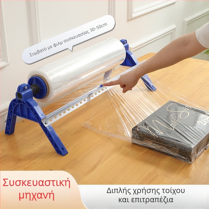 Χειροκίνητο εργαλείο έλξης φιλμ για catering, επιτραπέζιο σύστημα περιτύλιξης με κόπτη φιλμ, Υλικό: Άλλο