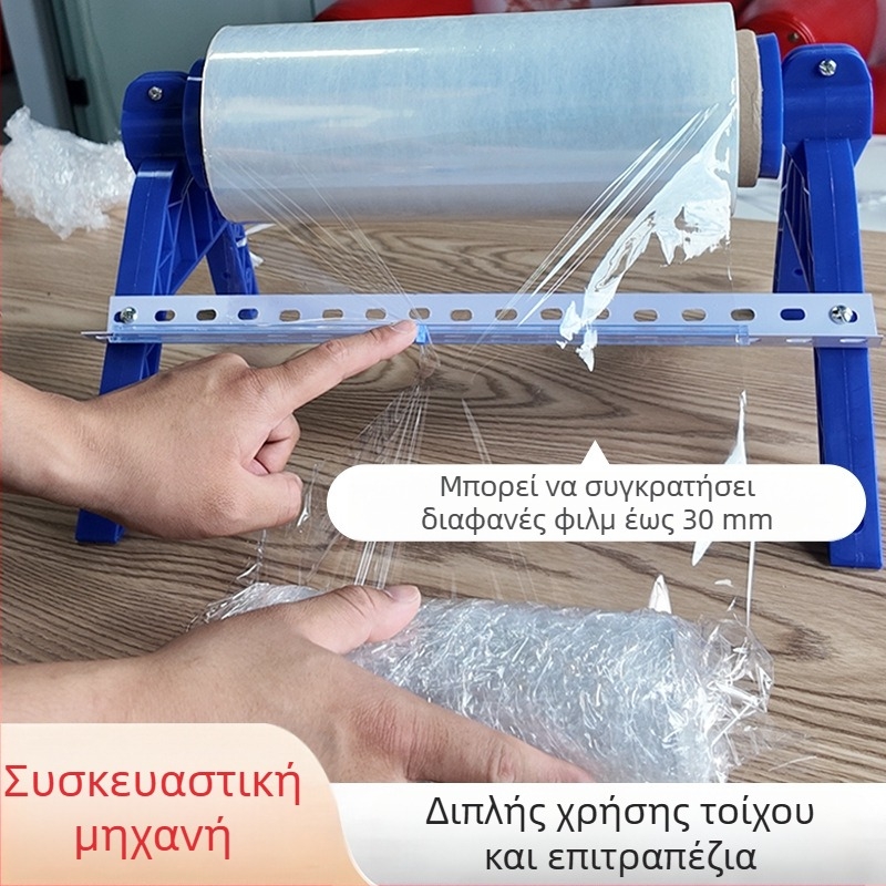 Χειροκίνητο εργαλείο έλξης φιλμ για catering, επιτραπέζιο σύστημα περιτύλιξης με κόπτη φιλμ, Υλικό: Άλλο