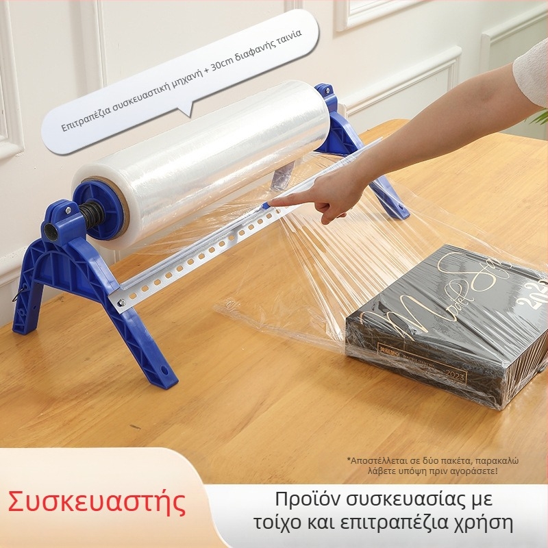 Χειροκίνητο εργαλείο έλξης φιλμ για catering, επιτραπέζιο σύστημα περιτύλιξης με κόπτη φιλμ, Υλικό: Άλλο