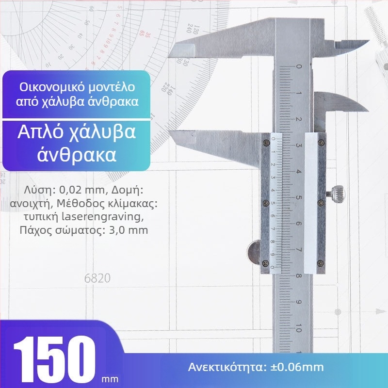 Syntek βέρνιερ καλιμπρ, ανοξείδωτο ατσάλι, κλειστού τύπου, βιομηχανικής ποιότητας