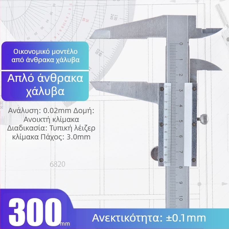 Syntek βέρνιερ καλιμπρ, ανοξείδωτο ατσάλι, κλειστού τύπου, βιομηχανικής ποιότητας