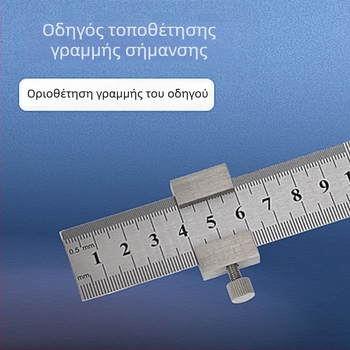 Χάρακας από ανοξείδωτο ατσάλι με μπλοκ τοποθέτησης και περιοριστή – για ξυλουργικές εφαρμογές, κλίμακα μετρική και ίντσες