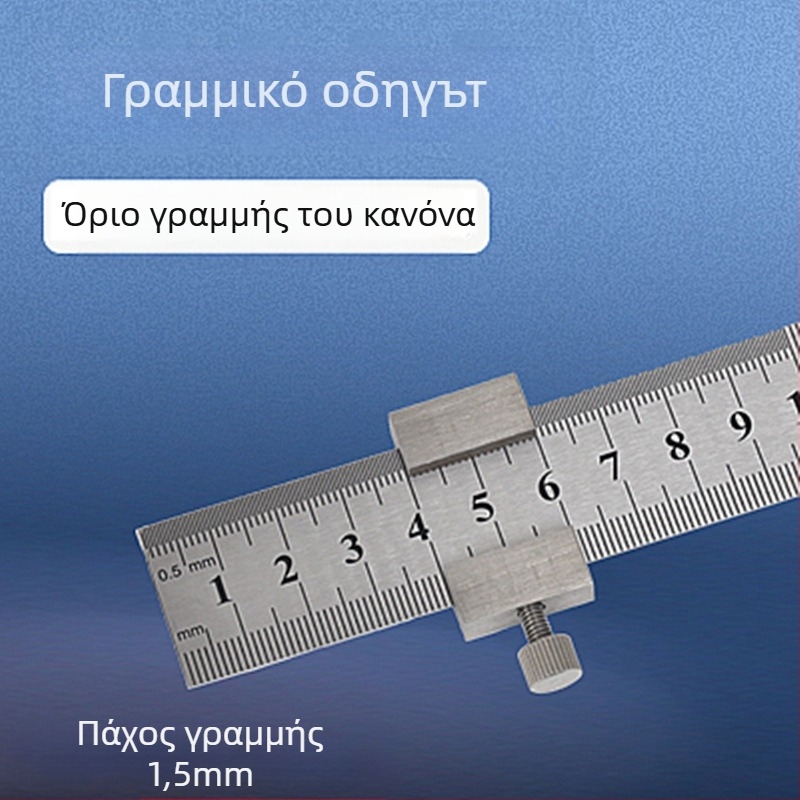 Χάρακας από ανοξείδωτο ατσάλι με μπλοκ τοποθέτησης και περιοριστή – για ξυλουργικές εφαρμογές, κλίμακα μετρική και ίντσες