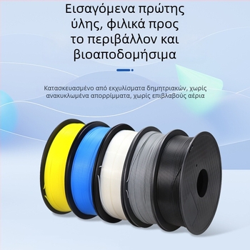 Νήμα PLA 3D εκτύπωσης, διάμετρος 1,75 mm, κυκλική διατομή, μήκος περίπου 330 m