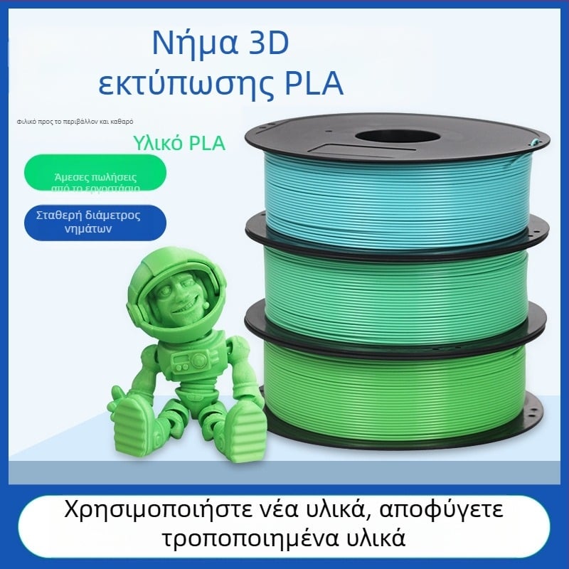 Νήμα PLA 3D εκτύπωσης, διάμετρος 1,75 mm, κυκλική διατομή, μήκος περίπου 330 m