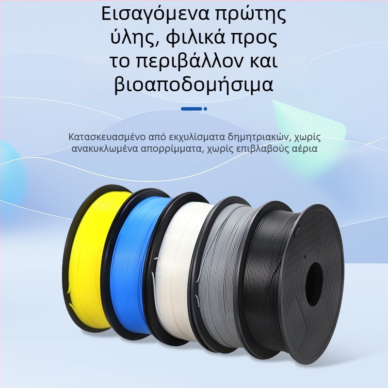 Νήμα PLA 3D εκτύπωσης, διάμετρος 1,75 mm, κυκλική διατομή, μήκος περίπου 330 m