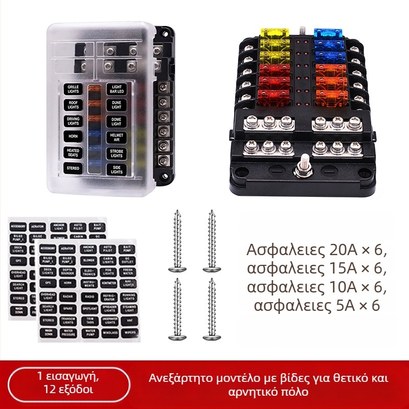 Baohe αυτόνομο κουτί ασφάλειας 6 πόλων με θετικό και αρνητικό πόλο — κατάλληλο για αυτοκίνητα, RV, SUV, off-road οχήματα, φορτηγά και λεωφορεία; διακλάδωση ισχύος